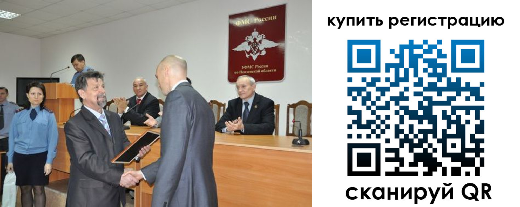 временная регистрация недорого в Оренбурге